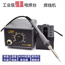 Anti-static electric welding bench adjustable thermostatic electric soldering head S lamp with wire solder wire heating core welding wire machine accessories