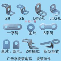 Advertisement luminous word mounting corner code pendant L type Z type 8 character code hanging ears new stainless steel galvanized iron