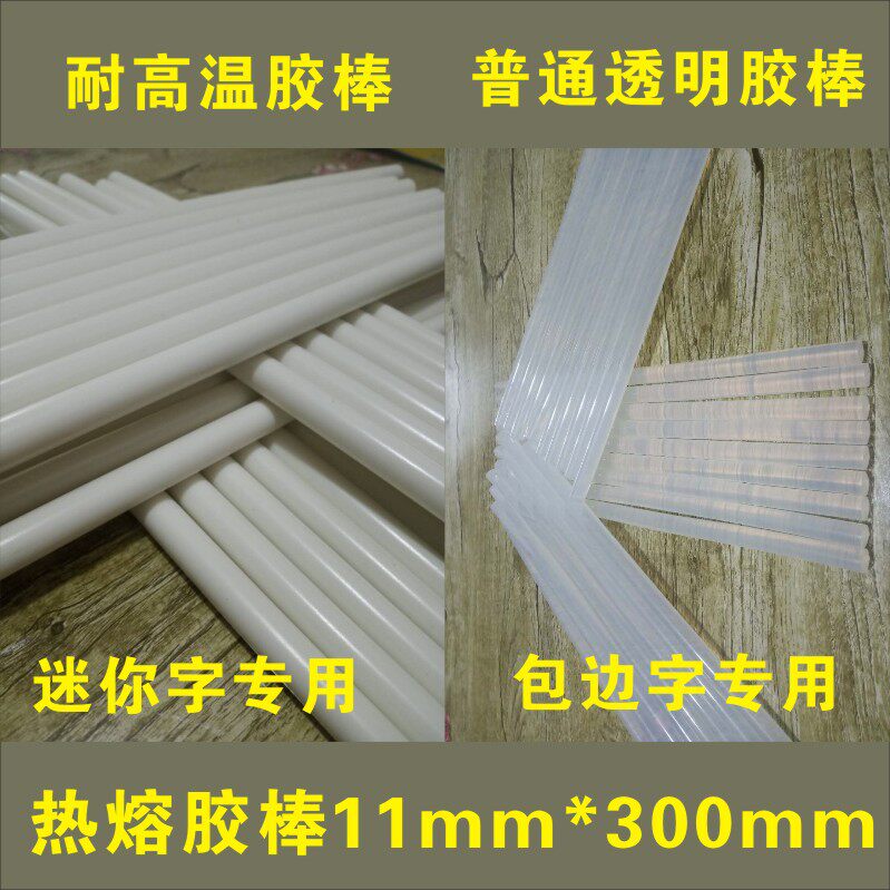 High temperature resistant hot melt adhesive stick high adhesive powerful white transparent environmental-friendly adhesive strip mini-character special lamp with module 11mm