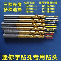 Mini-character special drill backplate bit punching with luminous character mini-character screw flat head self-tapping base plate fixed