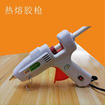 Hot melt adhesive gun handmade home High-stick powerful transparent high temperature resistant rubber stick white 11mm Advertising word with switch