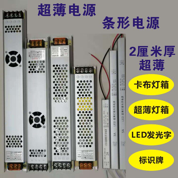 12v cabrah light box power supply advertising transformer counter bar led ultra-thin strip switch fan built-in