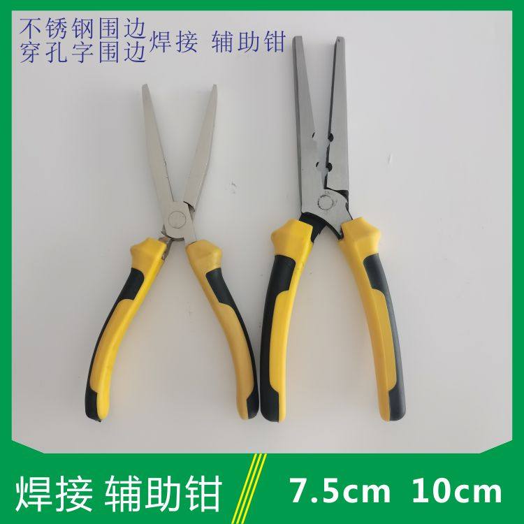 Luminous word laser welding word auxiliary pliers bending pliers to do word Seiko flat mouth flat mouth pliers borderless stainless steel perforated word