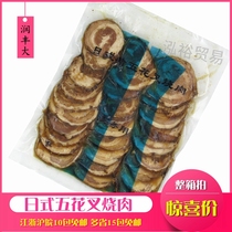  Japanese-style Ramen Ingredients Japanese-style char Siu meat udon noodles Ramen Char Siu meat Char Siu five flowers 500g