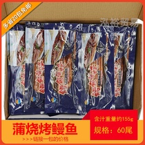  Sushi cuisine Kamayaki eel Japanese-style grilled eel Sushi eel Japanese-style eel rice 60-tailed grilled eel