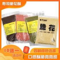 Crispy flower sushi Fine Cuihua Sushi Crispy flower Crispy flower 500g sushi tempura shredded Crispy flower crispy Tempura shredded