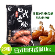 Bone pay sausage 1kg Japanese sushi rice deer sausage with bone sausage 25 original smoky flavor 5 packs