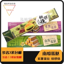  Pumpkin egg tart 520g Pumpkin cake Purple potato egg tart Japanese egg tart Japanese pastry heart coffee dessert