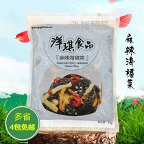  Yangqi Side dishes Spicy sea skirt 1kg seaweed salad Sushi dishes Spicy wakame kelp shredded ready-to-eat