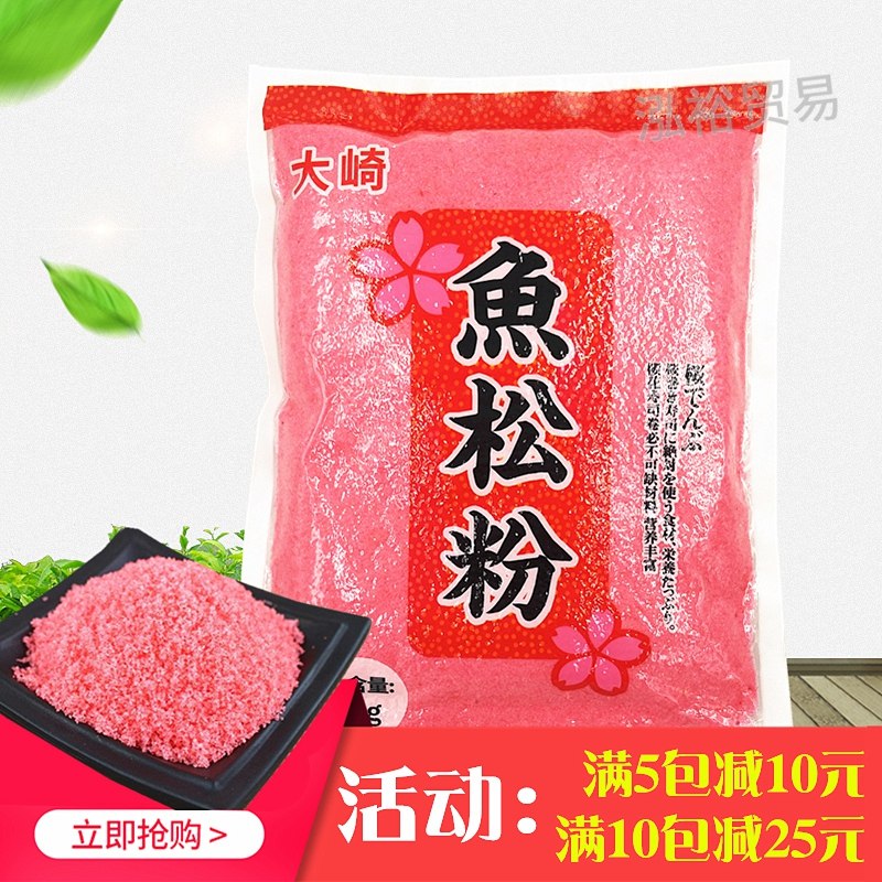 Sushi Cuisine Sushi Fish Floss Powder Japanese Fish Floss Powder Red Fish Powder Fish Floss Powder Japanese Fish Floss Powder 1KG