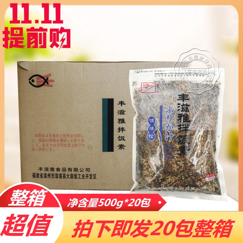 Sushi Fengziya fragrant pine 500g*20 packs of sushi seaweed crispy pine Seto-style bento Fengziya bibimbap