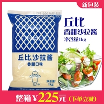 Sushi cuisine Kubi sweet salad dressing Kubi salad salad sweet salad