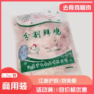 Yufei with skin to bony chicken leg meat bony chicken leg meat hamburger leg Turkey pork Torr