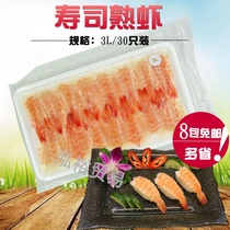  Sushi cuisine 3L sushi shrimp Sushi cooked shrimp South American white shrimp cooked shrimp sashimi shrimp Warship sushi shrimp