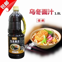 Cherry Crane U Winter Noodle Juice 1 8L Japanese-style bonito Noodle Soup Japan Cold Noodle dip Juice Smeared Tea Noodles Buckwheat Noodle Juice