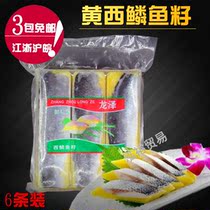 Yellow Hongshi Zero Fish Seeds Sashimi Fish Seed Sushi Meat Thick Seeds more than six Bars 850g Sushi Cuisine
