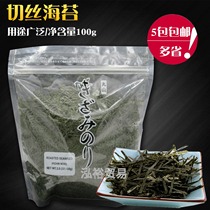 Japanese cuisine octopus meatball material cut silk seaweed Maruyama sea testle 100g seaweed