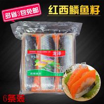 Sushi cuisine Yellow Red Hush Fish Seed Day Style Sashimi Fish Seed Sushi Meat Thick Seeds more than six Article 850g