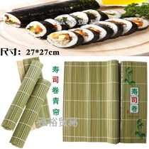 Japanese sushi tool set sushi curtain bamboo curtain home Laver rice tools make sushi roller curtain sushi table