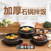 Korean stone pot Bibimbap special open flame gas household bowl clay pot rice Korean miso soup Commercial small casserole