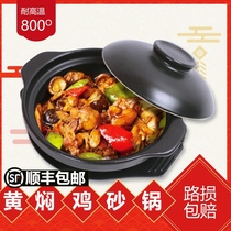 Stewed chicken rice special casserole Ceramic open flame high temperature shallow pot vermicelli stew pot casserole clay pot clay pot rice small casserole