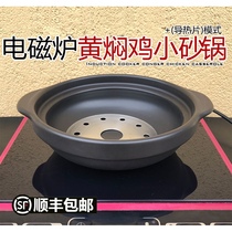 Induction cooker special small casserole Household braised stew yellow braised chicken rice Open flame high temperature commercial casserole