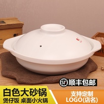 Ceramic stew pot clay pot rice small casserole Household gas stove special high temperature white soup shallow Kangshu casserole