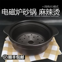 Induction cooker special Malatang casserole rice noodle cooker Open flame high temperature dual-use stew pot Soup porridge small casserole