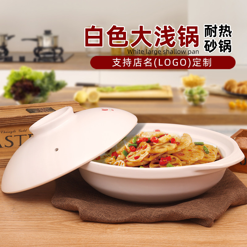 Ceramic Ming Fire High Temperature Resistant Light Mouth Large Casserole Domestic Fish Head Small Hot Pot Commercial Saucepan for dry pot Consual pan
