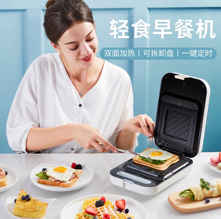 Sandwich machine light food machine breakfast machine home multi-function toast baked waffle machine small appliance gift print logo