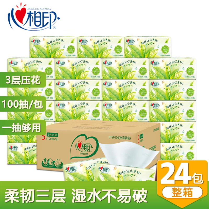 Heart phase print Paper Tea tea fragrant face towels Paper napkins Domestic Business Paper Towels 3 Floors 24 Packs Whole Box DT20100-Taobao