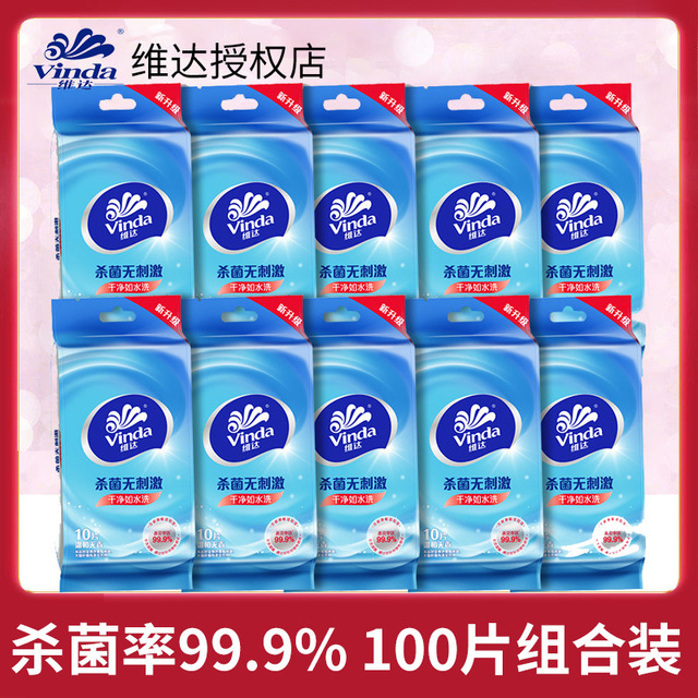 Vida sterilization wet wipes single piece independently loaded 10 small packs of non - alcoholic disinfecting wet tissue adult students