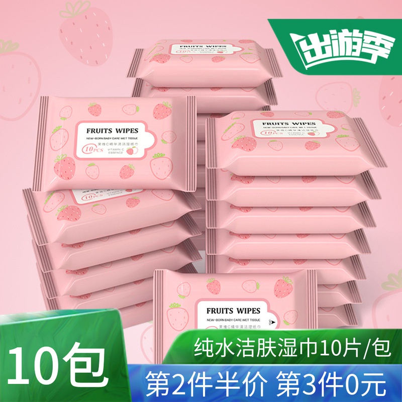 Cherish wipes 10 packs, small towel portable mini pack 10 small packs of cleansers and baby hand and mouth wipes