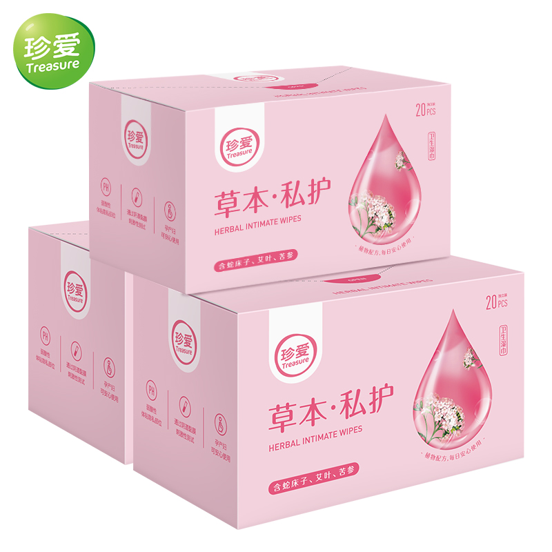 Precious Grass Moto Private Care Private cleaning wet tissues 20 pieces 3 boxed adults Private Branch Secretions Clean House Matter before and after