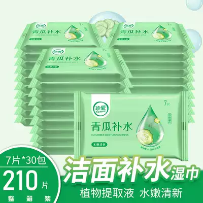 Cherish cucumber Moisturizing wipes 7 packs of 30 packets Portable cleansing adult wet wipes Wipe face toilet paper towels