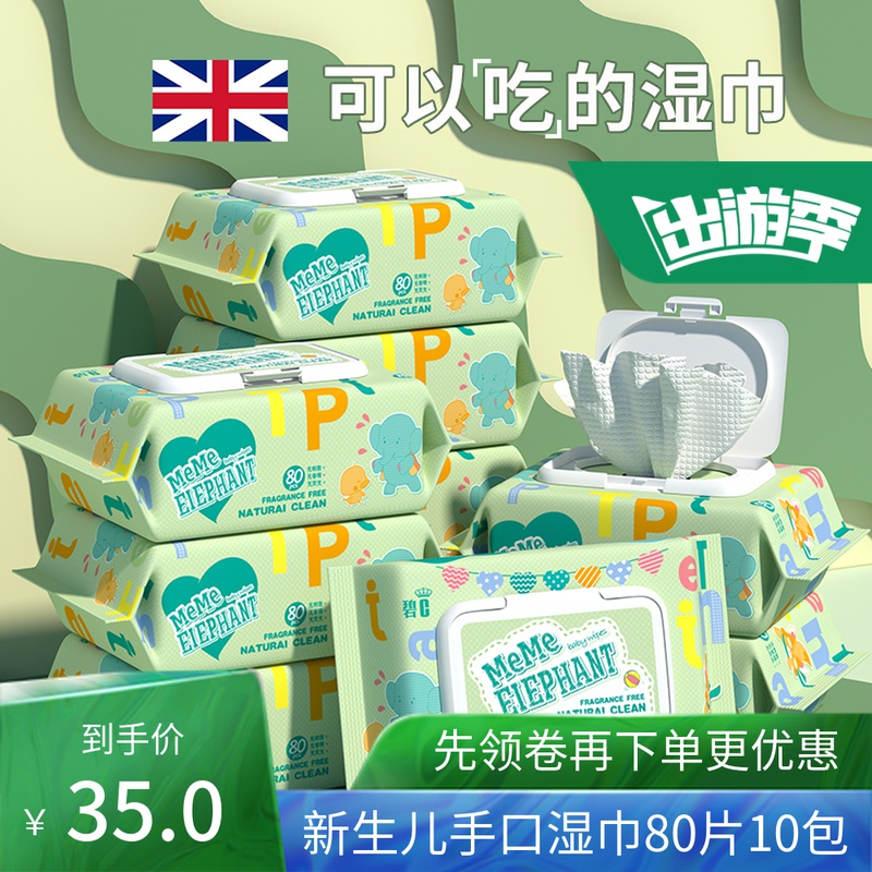 Cherish baby mouth and hand special wipes 80 pieces 10 large package with lid bag for newborn baby baby hand and mouth household