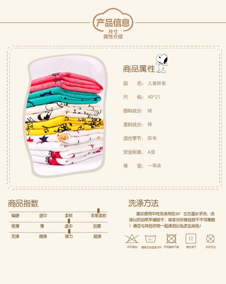 Echarpe enfant - Ref 2137240 Image 8