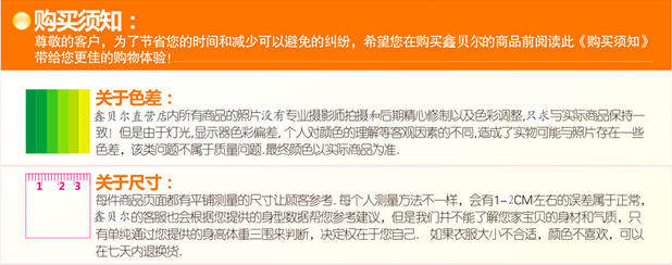 Echarpe enfant - Ref 2137240 Image 25