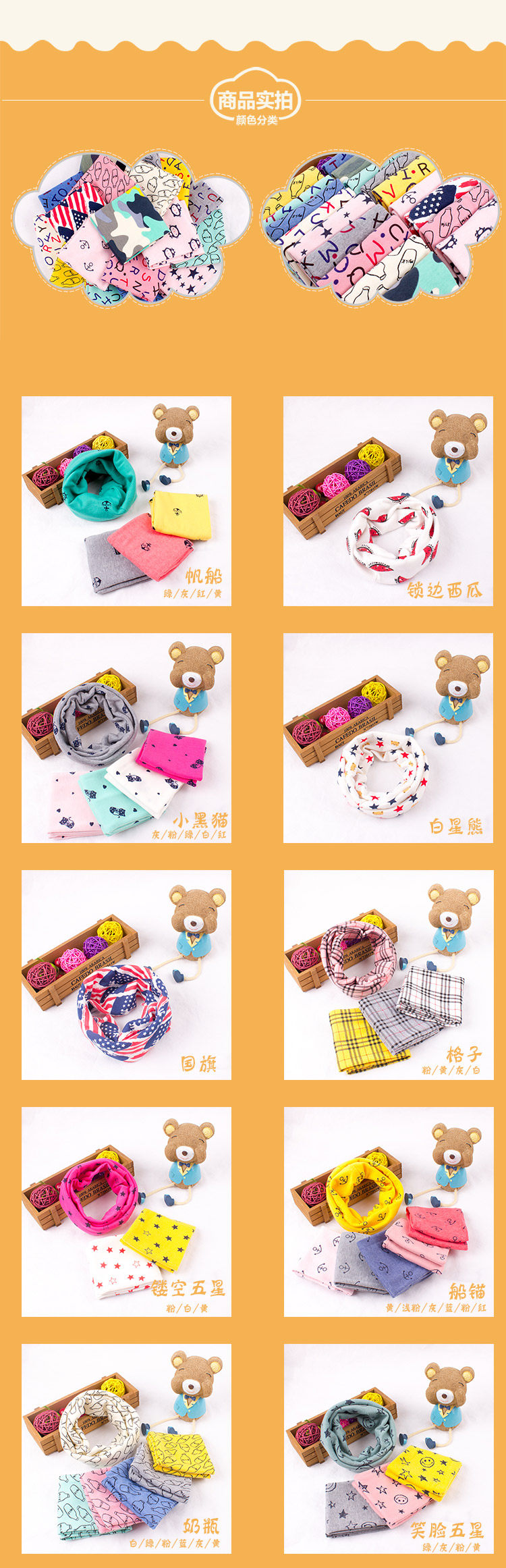 Echarpe enfant - Ref 2137240 Image 22