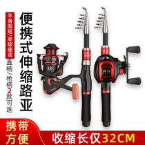 Ultra-short mini Luya fishing rod set ultra-hard small sea rod telescopic portable Luya rod full set of fishing rods Luya rod