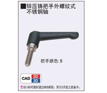 Replacement Mismi fixed handle C-CLMS6-10 20 30 40 50-B M S