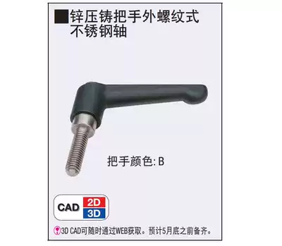 Replacement of Meaumi Fixed Handle C- CLMS6-10 20 30 40 50-B M S