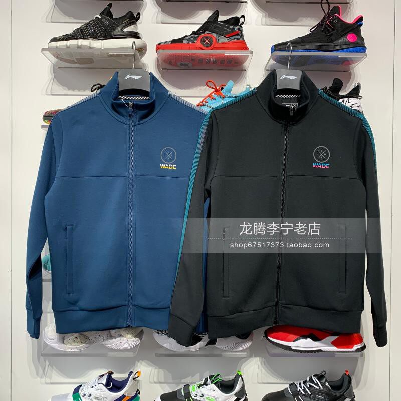 Li Ning 2020 spring new Wade series men's cardigan sweater stand collar jacket casual sportswear AWDQ203