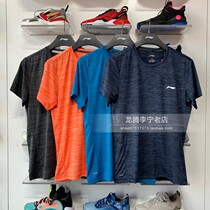 Li Ning quick-drying short sleeve T-shirt 2020 Summer new mens training quick-drying cool round neck sportswear ATSQ093
