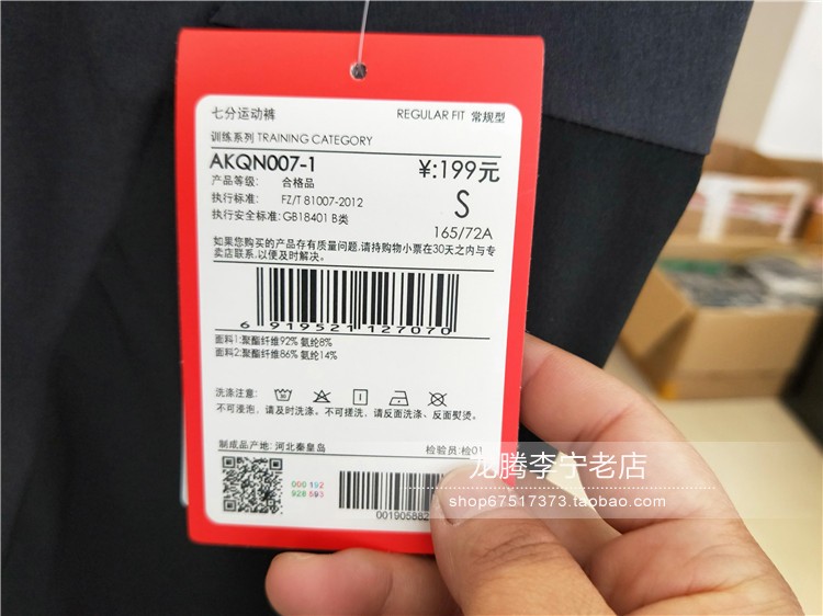 Li Ning 2018 mùa hè người đàn ông mới của phẳng miệng bảy quần short khô nhanh dệt quần thể thao giản dị AKQN007-1-2 quần gió thể thao nam