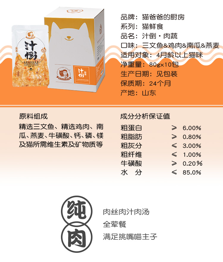 Cat Daddy Juice Pour Thực phẩm dinh dưỡng Fatten Bột Thực phẩm ướt Thịt bò Hương vị tươi Đóng hộp Mèo Snacks 10 Gói Túi Hạt Cateye cho mèo có tốt không