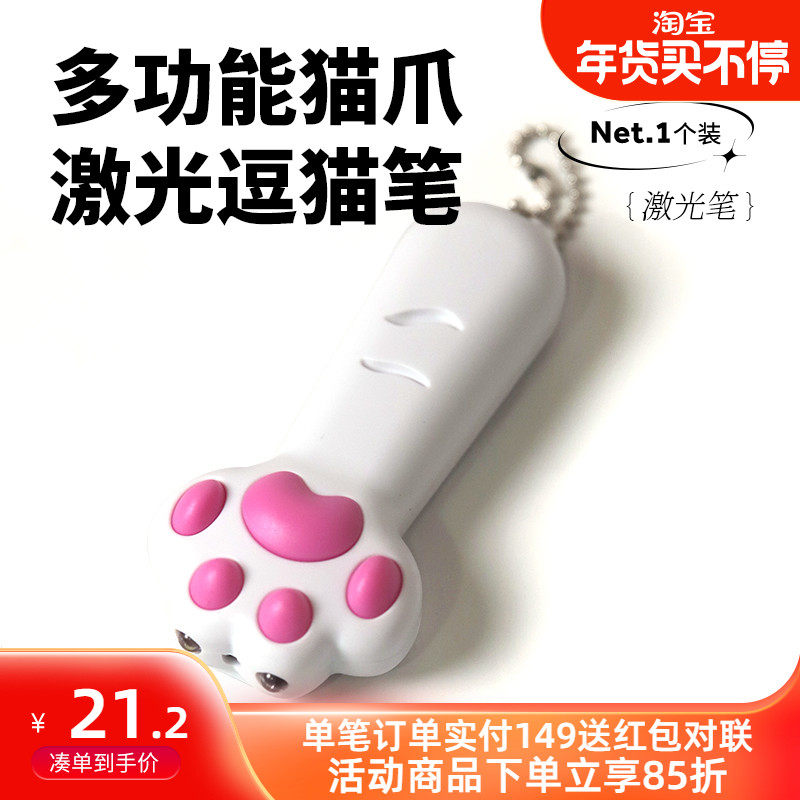 Cat Daddy Infrared Laser Laser Cat Amusement Stick Kitten Kitten Interactive Toy Self-Happy Boredom Relief Artifact Cat Supplies