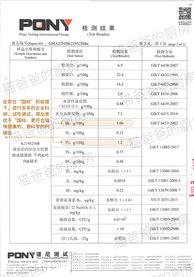 Cat Dad Homemade Thịt bò Hương vị Mèo tự nhiên Người lớn Mèo già Thức ăn Phân bón Kẹp tóc Garfield 1,5kg - Cat Staples hạt royal canin cho mèo