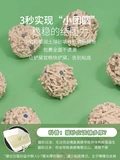 Cat Natural Original Original Tofu Cat Sand -Sulfe почва Смешанная кошачья песок Дезодорант антибактериальная пыль без песка 10/20 Catties