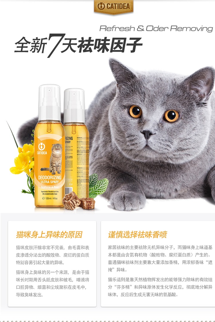 Cat Le Shi với nước hoa siêu khử mùi xịt Haima rose hợp chất nước hoa loại mèo đặc biệt 120ml - Cat / Dog Beauty & Cleaning Supplies 	găng tay chải lông chó mèo	